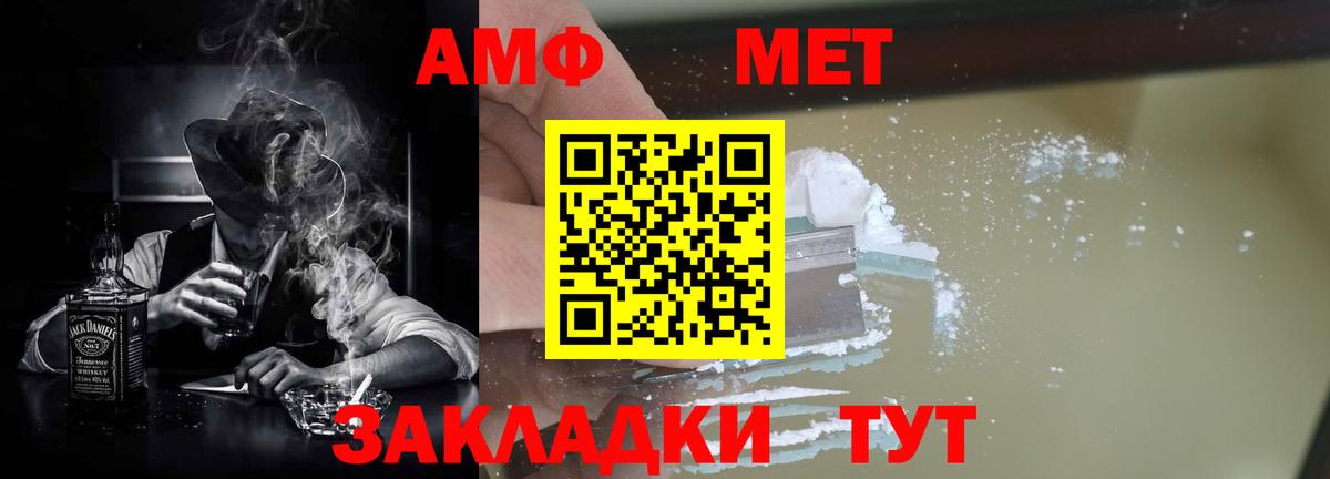 АМФЕТАМИН  Вход с VPN  Amphetamine  Бузулук  АМФ Розовый 