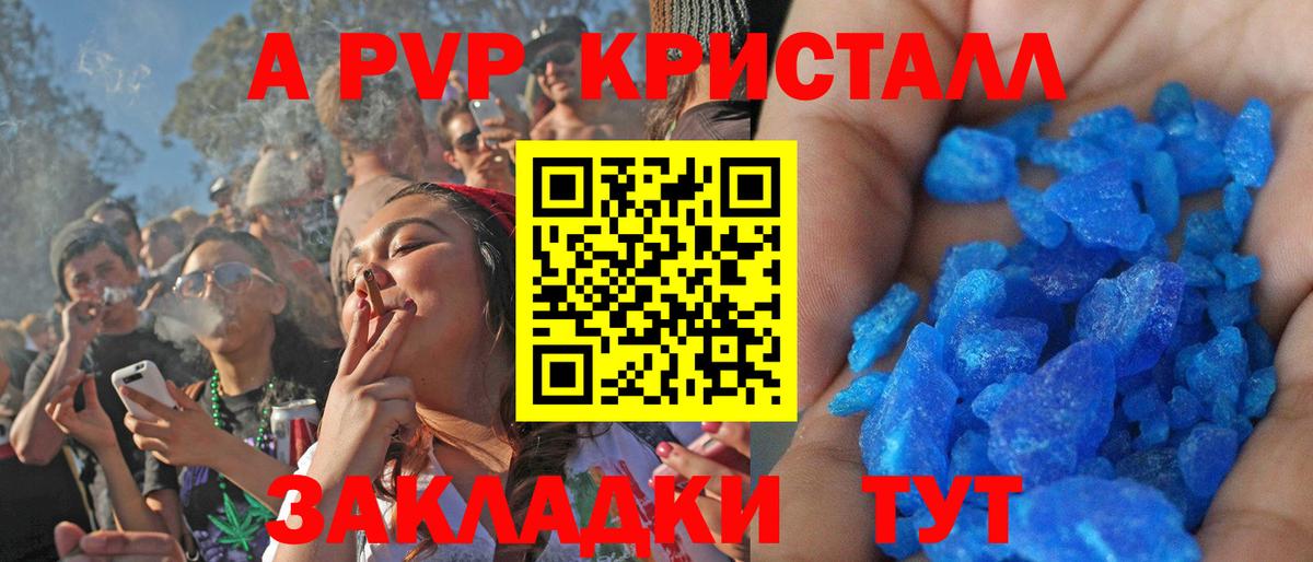 Бузулук  APVP  купить  цена  Вход с VPN  Alpha PVP крисы CK  Альфа ПВП Соль  Alpha-PVP кристаллы 