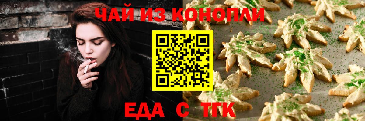 Canna-Cookies марихуана  Вход с VPN  Бузулук 