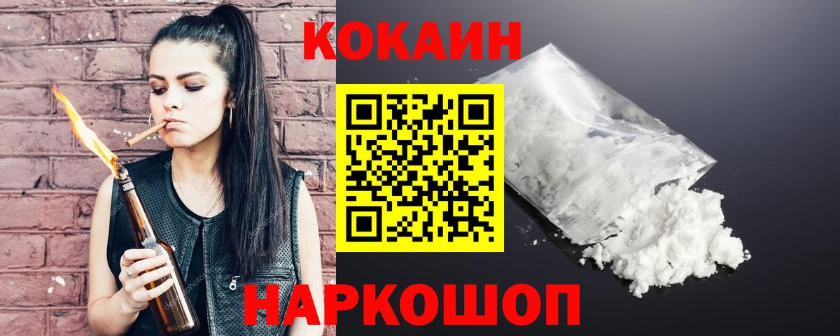 КОКАИН VHQ Бузулук
