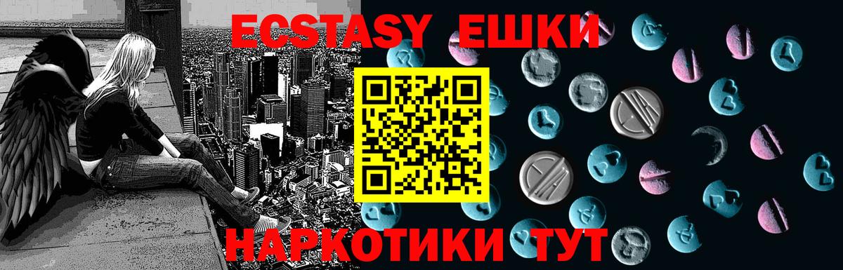 Ecstasy Дубай Бузулук