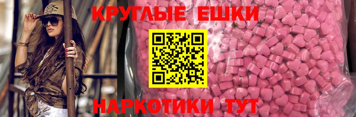 ЭКСТАЗИ 300 mg  ЭКСТАЗИ Punisher  Вход с VPN  Ecstasy  Бузулук 