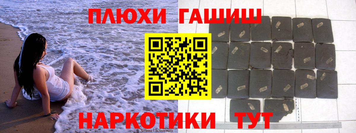 ГАШИШ 40% ТГК Бузулук