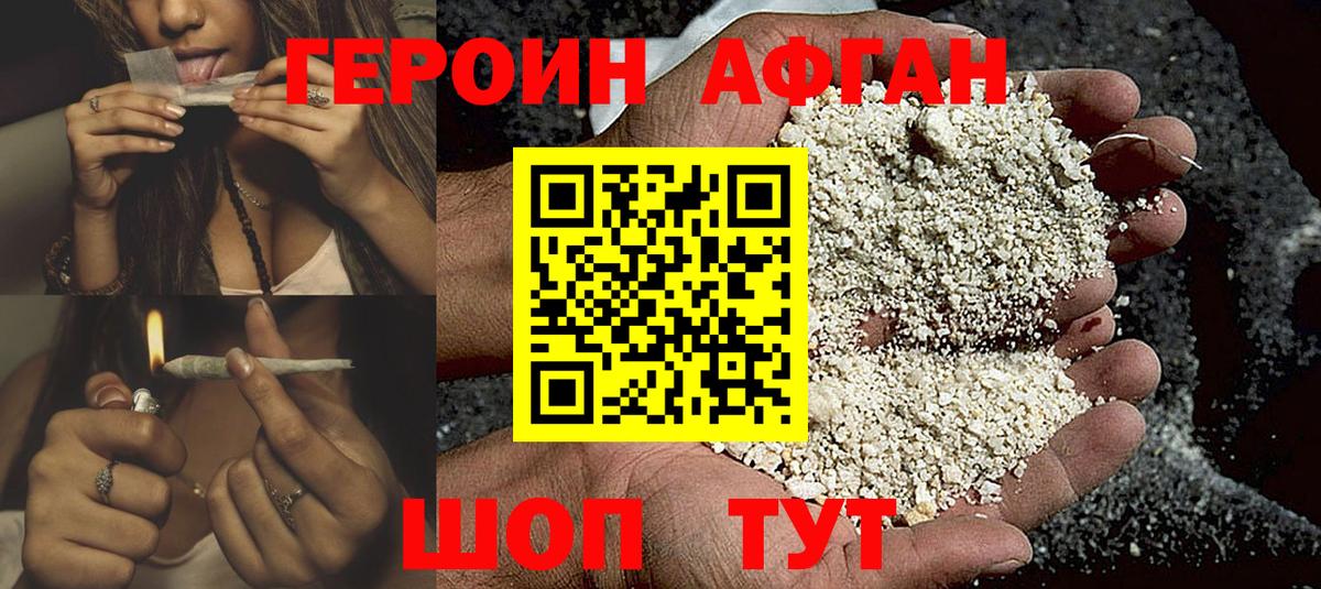 ГЕРОИН гречка  Вход с VPN  ГЕРОИН  Бузулук 