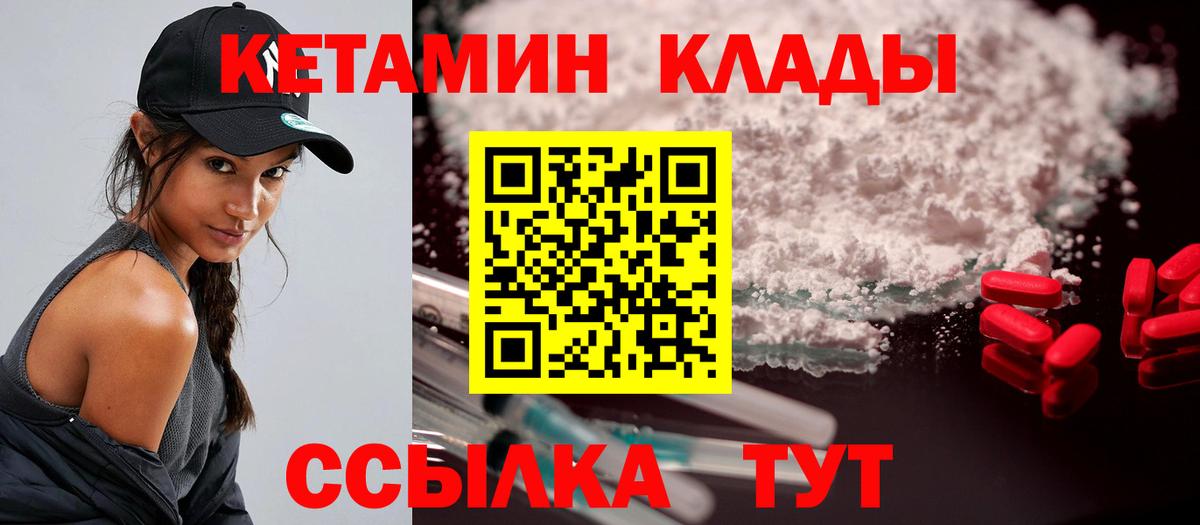 Кетамин VHQ Бузулук