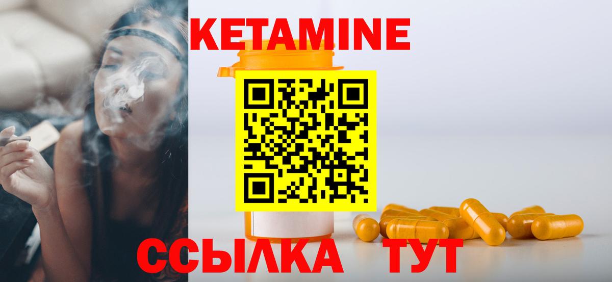 КЕТАМИН VHQ  Кетамин ketamine  Бузулук  Вход с VPN 