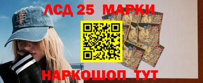 марки lsd Аргун