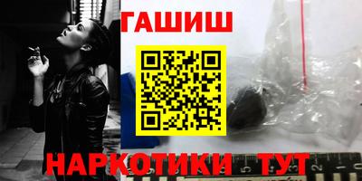гашик Апшеронск