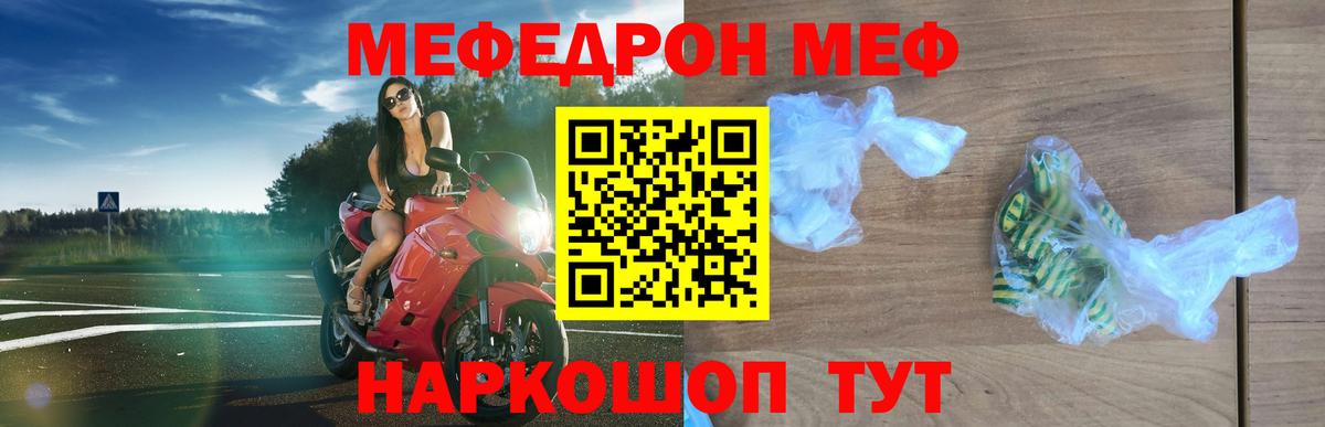 Меф мяу мяу кристаллы Бузулук