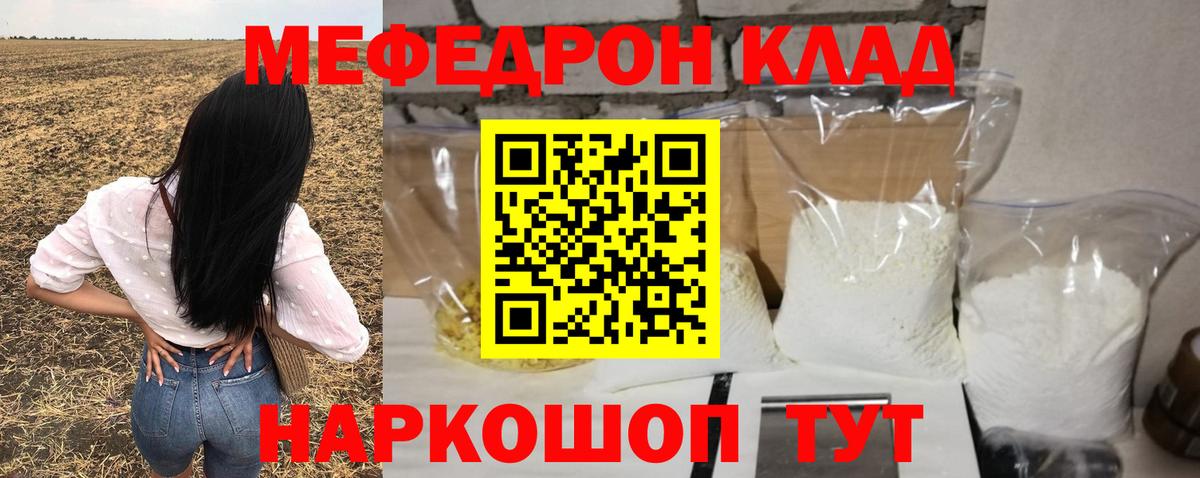 МЯУ-МЯУ  Мефедрон  Бузулук  Вход с VPN  МЯУ-МЯУ кристаллы  МЯУ-МЯУ мука 