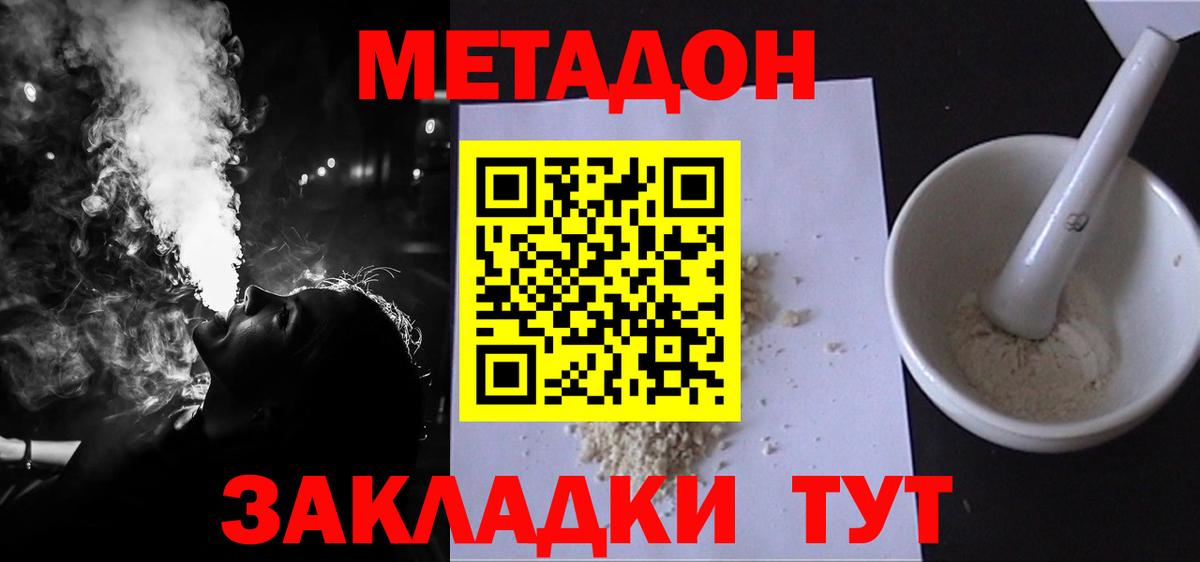 Бузулук  Метадон мёд  Вход с VPN 