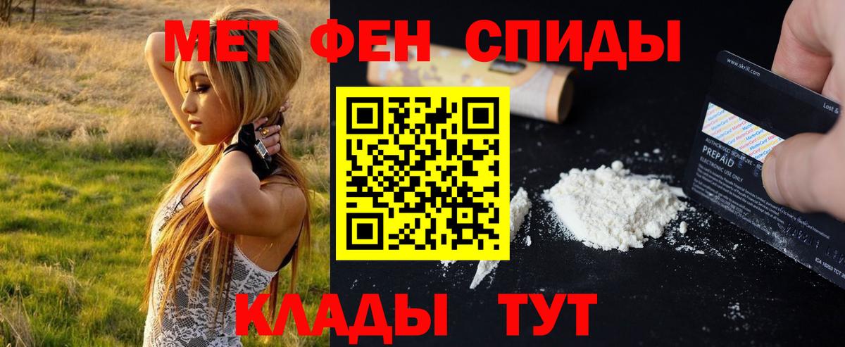 Бузулук  Первитин Декстрометамфетамин 99.9%  Вход с VPN 