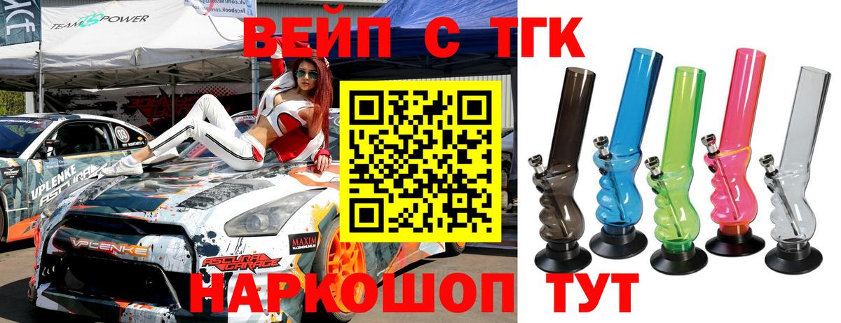 ТГК концентрат  Дистиллят ТГК вейп с тгк  наркотики  Бузулук  Вход с VPN 