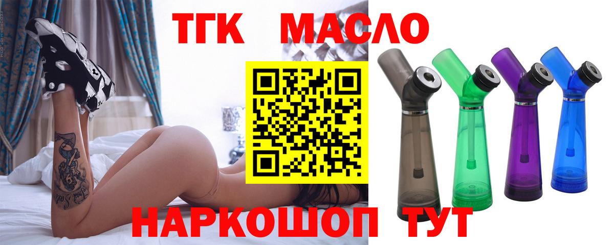 ТГК вейп с тгк Бузулук